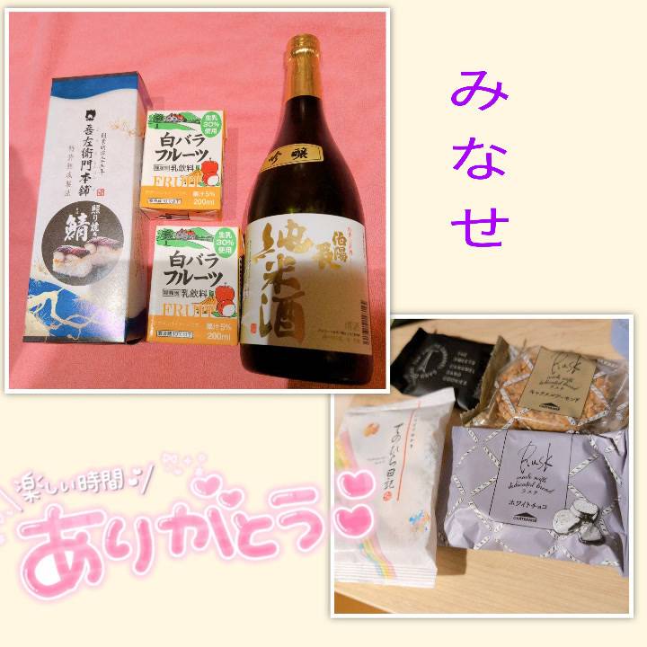 今年もありがとう💕1月も来るよ