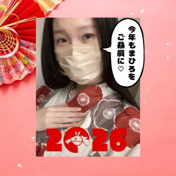 2026年もあなたの傍にまひろを置いてくださいな👩‍❤️‍👨