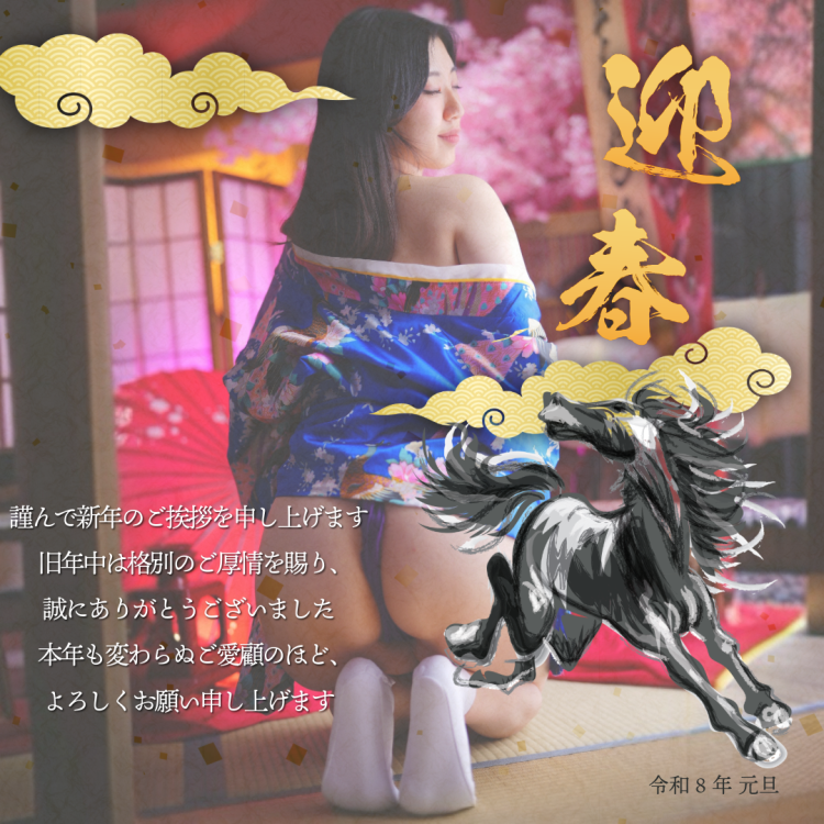 【本年も宜しくお願い致します】