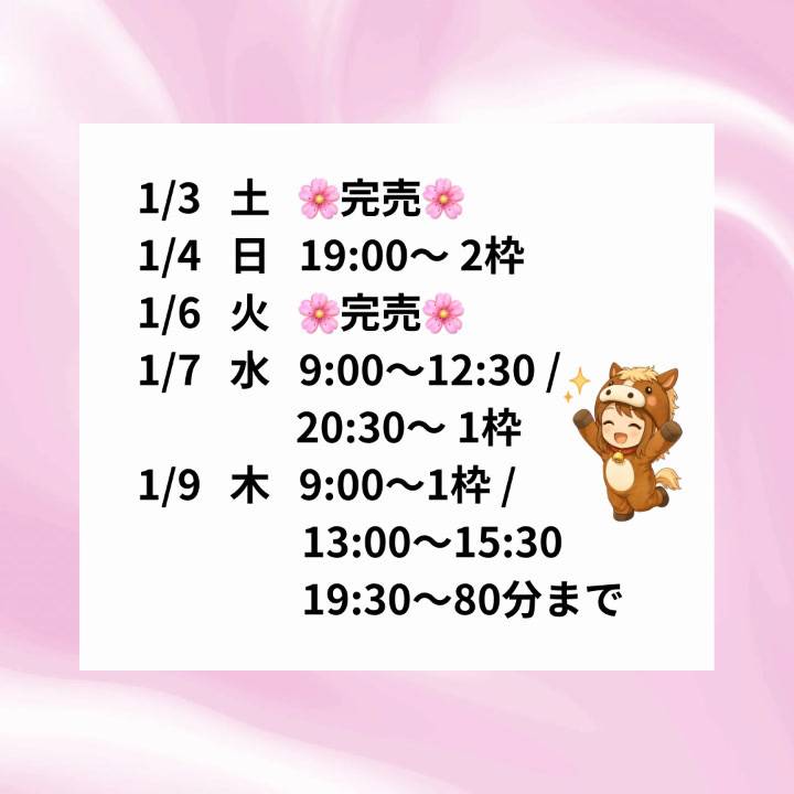 ご予約時間についてのご案内🕰️