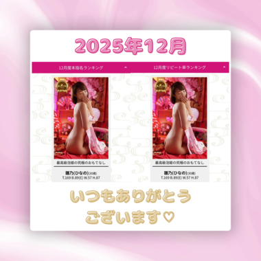 🌙 12月にお越しくださった皆さまへ