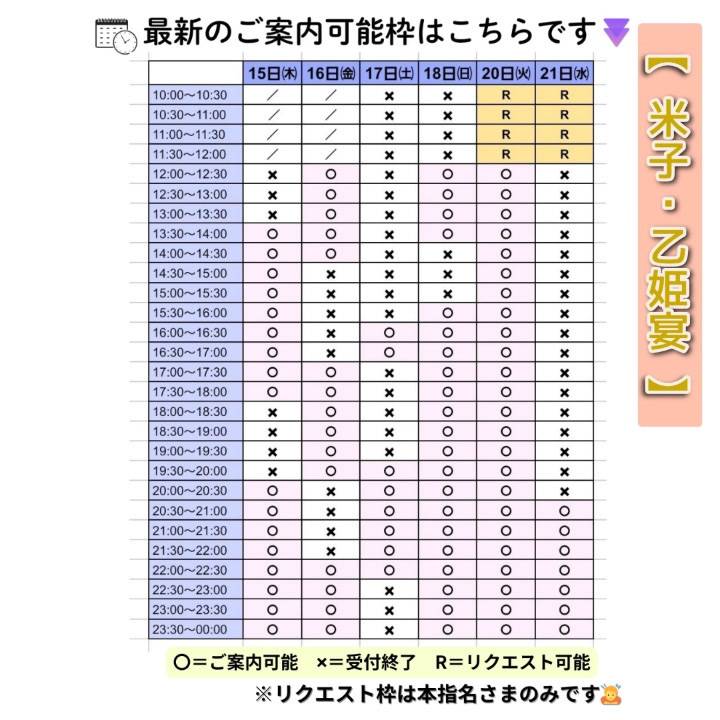 最近ご案内状況☘️