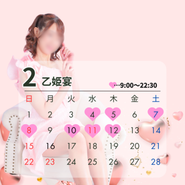 大人の招待状💌