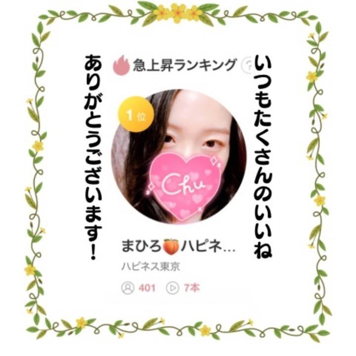 いいね5回連打の威力たるや🫨💓💓💓💓💓