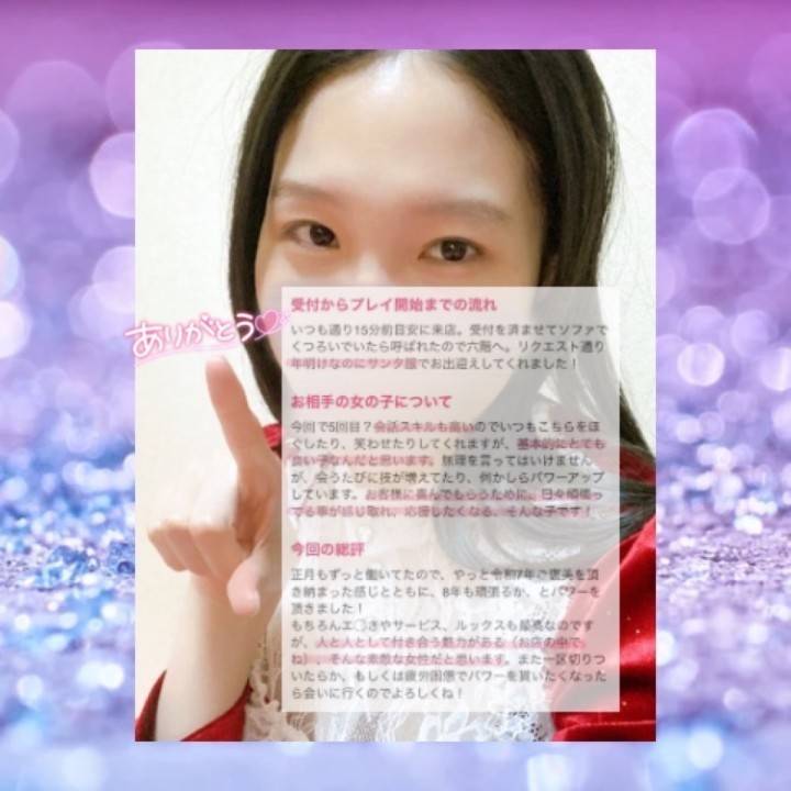 クチコミ投稿御礼🙇💕