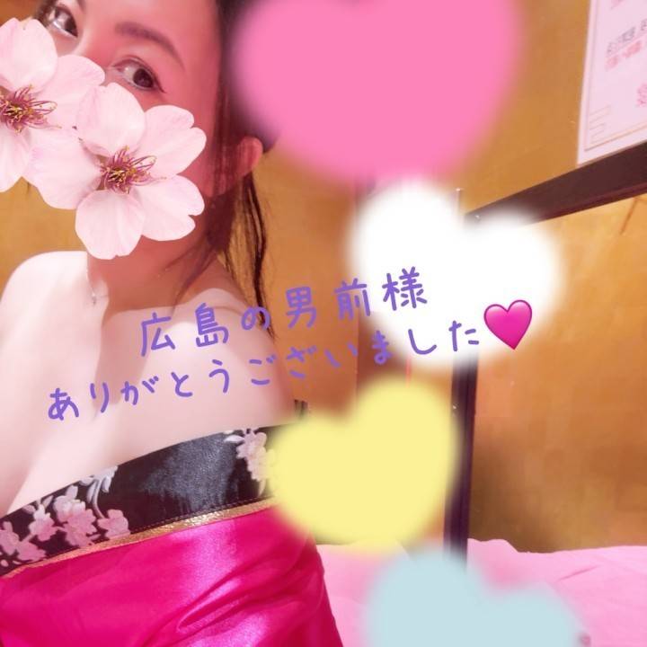 広島の男前様お礼🩷