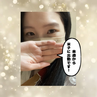 来月からまたお世話になります👩‍❤️‍👨