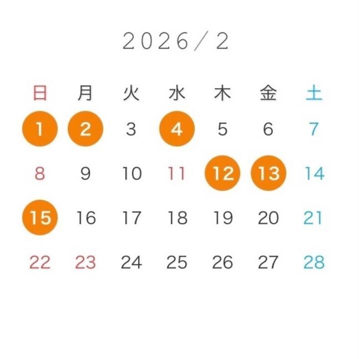 2月前半の予定！