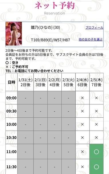 WEB予約始まります🍀