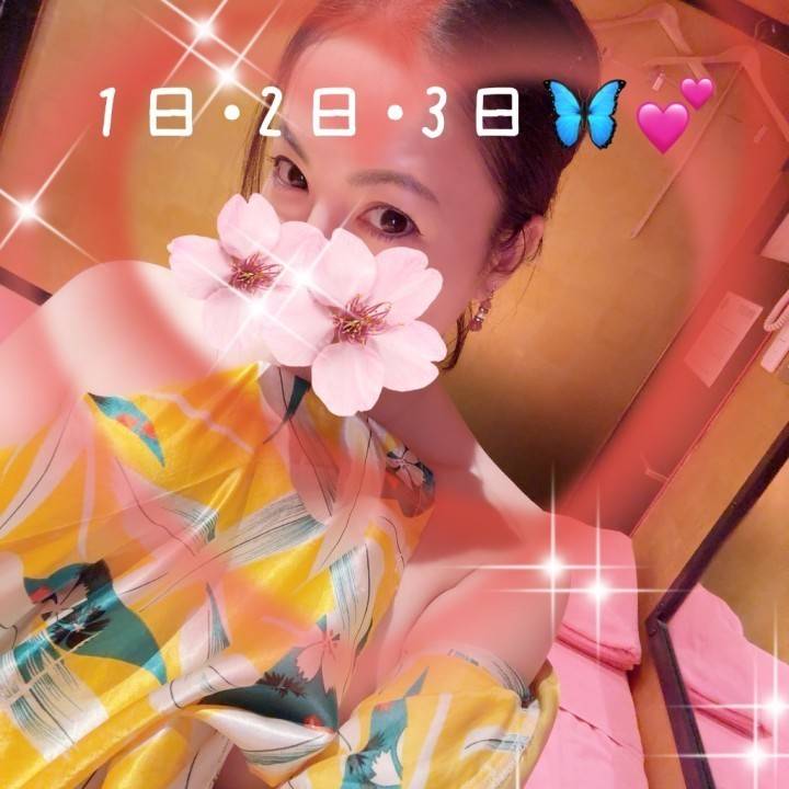 本日から🦋💕