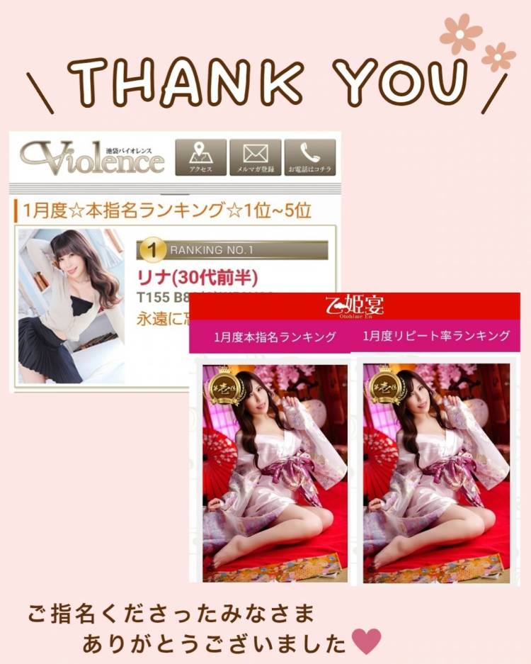 ご報告と感謝💐