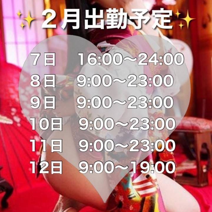 🌟次回の出勤日🌟