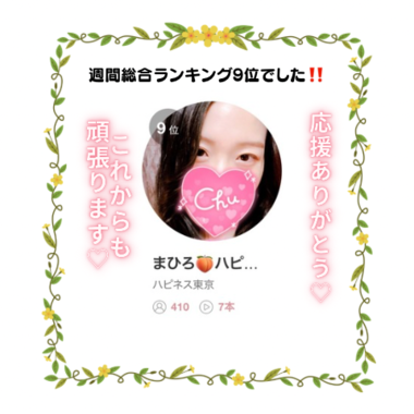 幸先の良いスタート😊✨