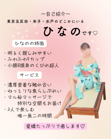 初めましての方へ🔰