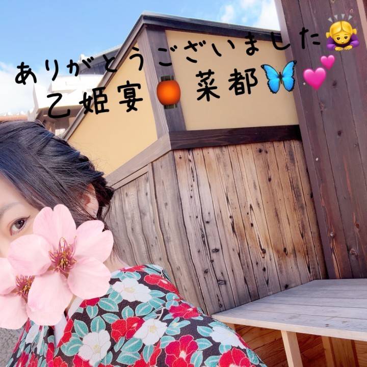 🏮ありがとうございました🦋💕