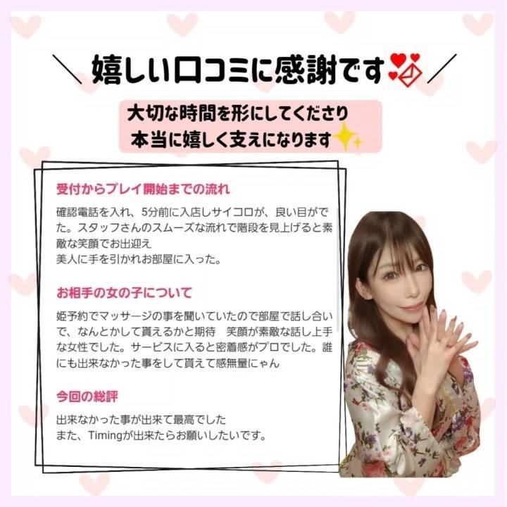 クチコミお礼🩷