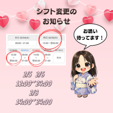 ミニまひろからのお知らせ‼️