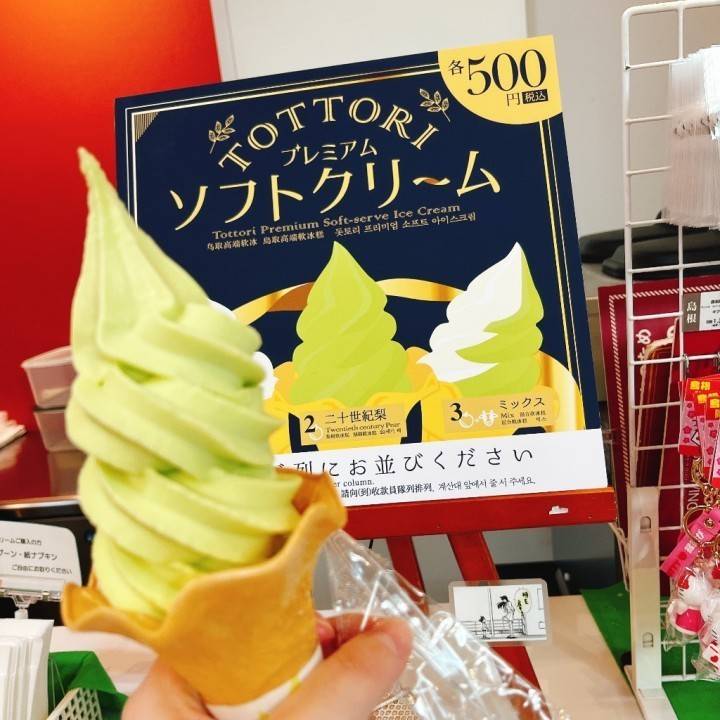 米子、ありがとうございました！