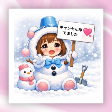 今夜2枠🈳出ました