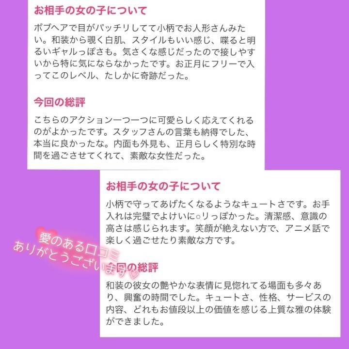 愛のある口コミありがとう❤️