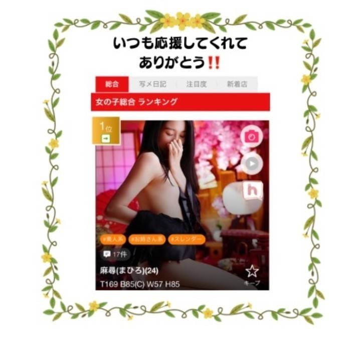 米子では初めての経験‼️嬉しい……😭