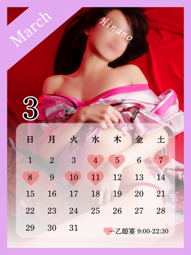 🌸次回の米子出勤のお知らせ🌸