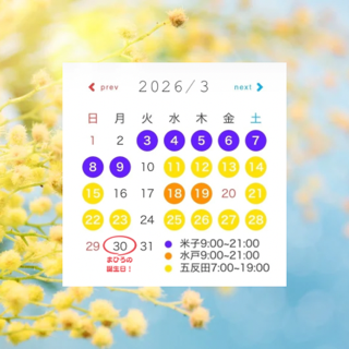 来月も逢いに行きますね🛫