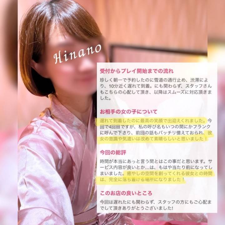 口コミ💋御礼日記📓『落ち着ける場所』