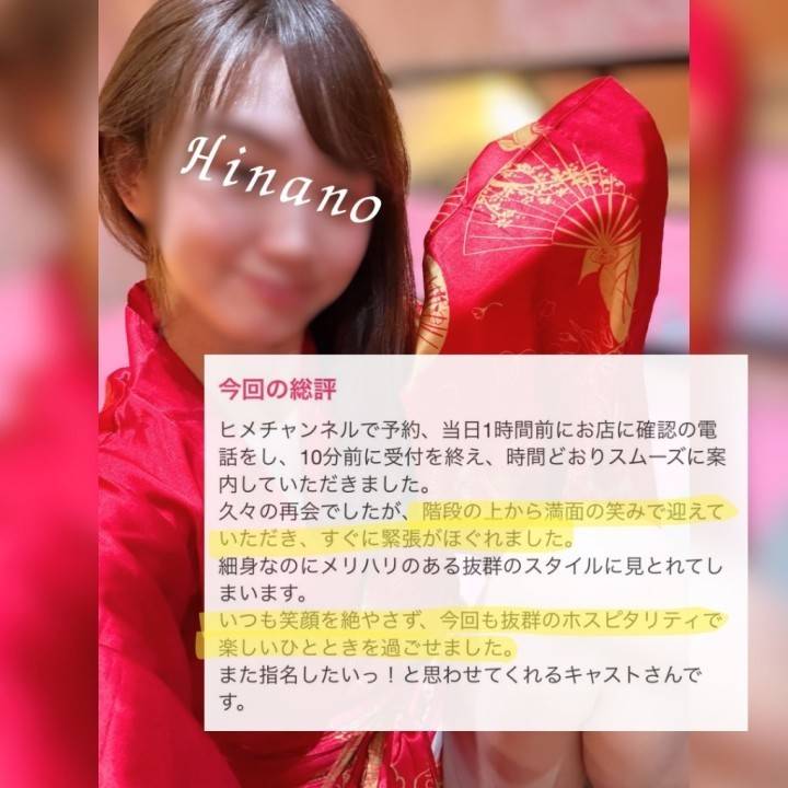 口コミ💋御礼日記📓『久しぶりの再開に感謝』