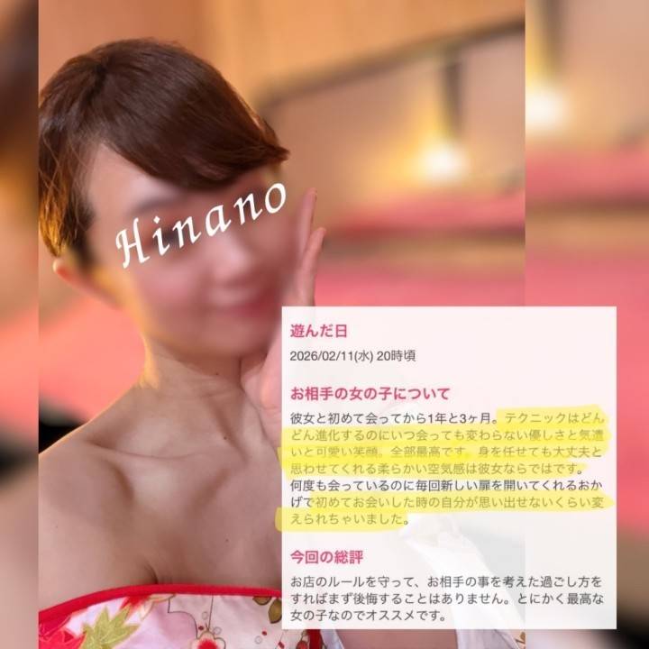 口コミ💋御礼日記📓『新しい扉』