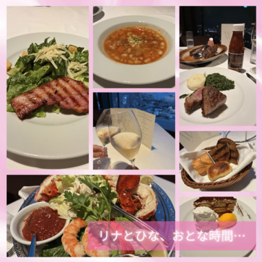 リナとひな🍷、オトナ時間