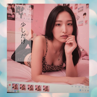 派手すぎるのは好きじゃないけどね。