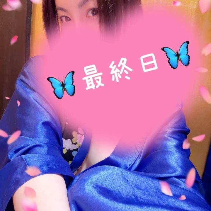✨🦋最終日🦋✨