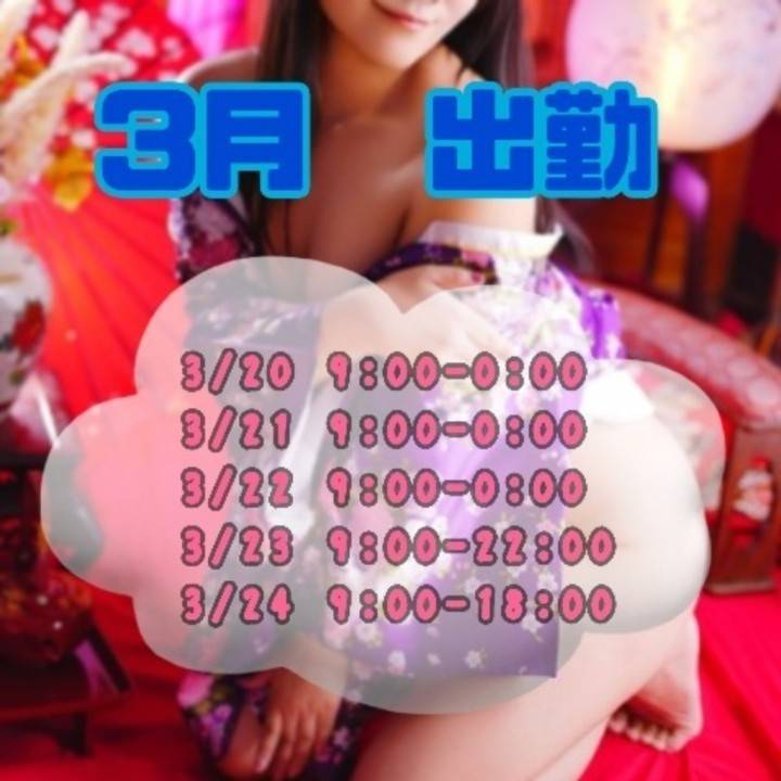 やっと会えるね💕