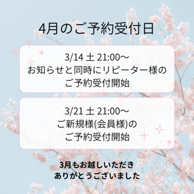 最終日も完売🌸