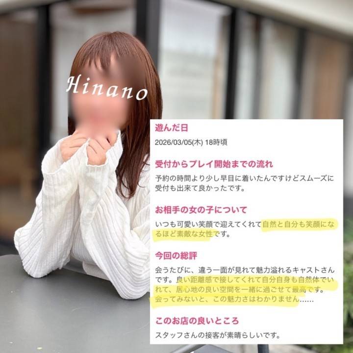 口コミ💋御礼日記"会ってみないとわからない"