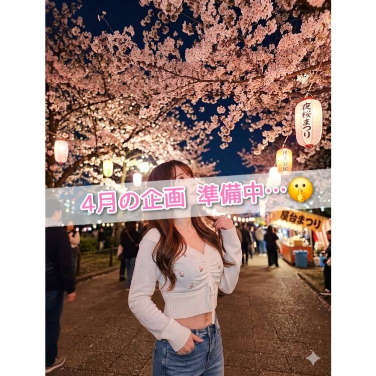 4月企画🎡💕