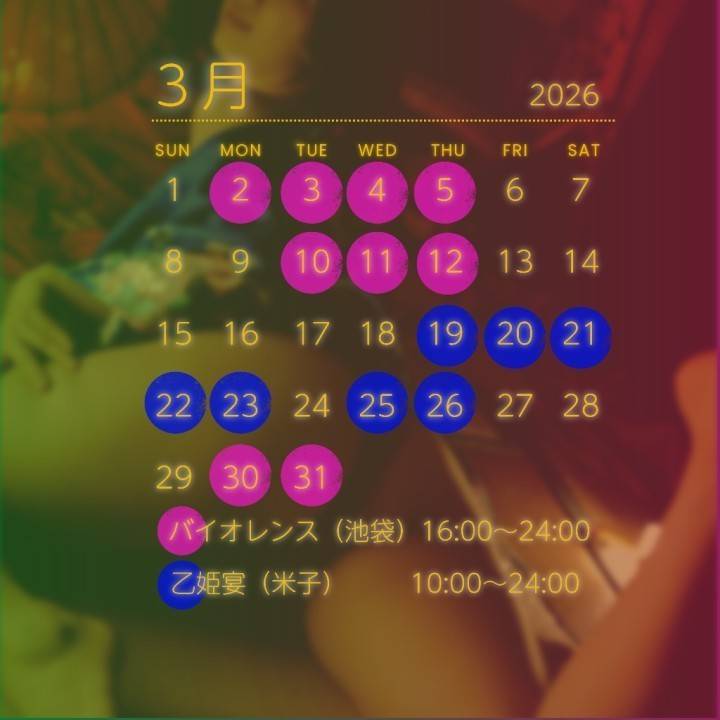 【3月もよろしくお願い致します】