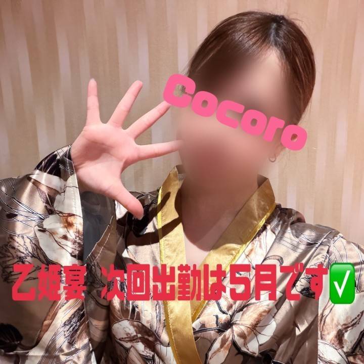 次回出勤は５月✅