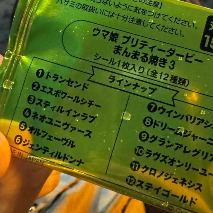 ねぇたのむよ…