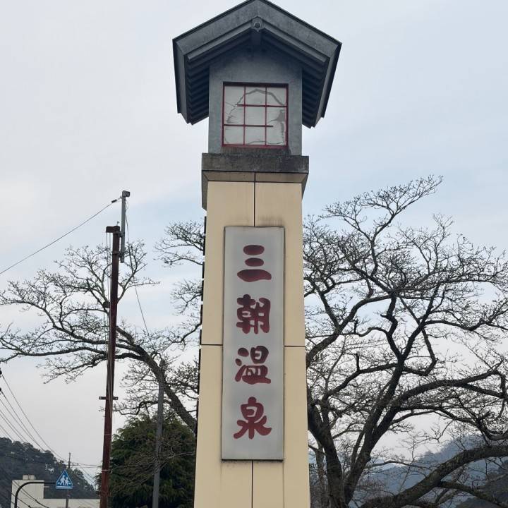 ご迷惑お掛けしております。