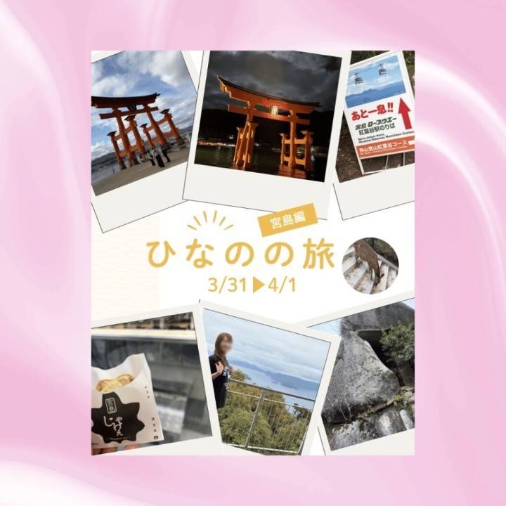 ひなのの春休み🌸