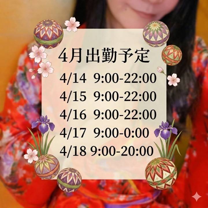 ​新年度の、内緒🌸