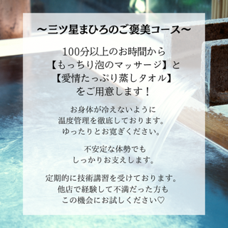 四ツ星に変わる日が来ますように⭐️⭐️⭐️⭐️