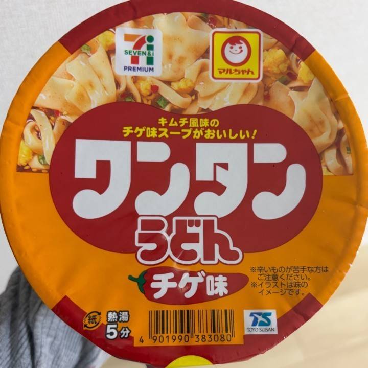 うどんだよ