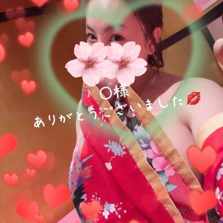 Ｏ様お礼💚