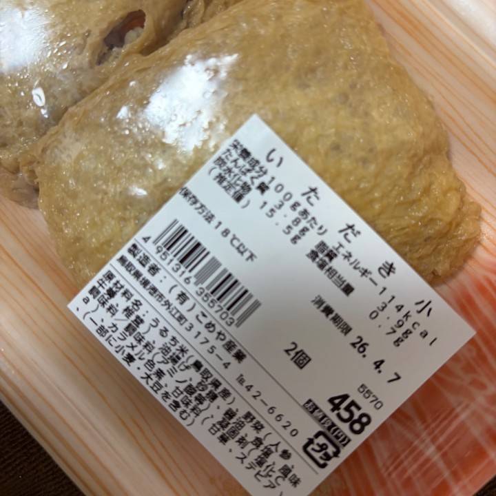 ごはん