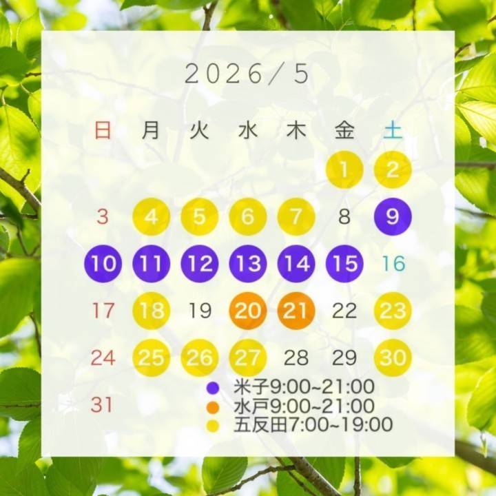 来月はゴールデンウィーク後に伺います🫶