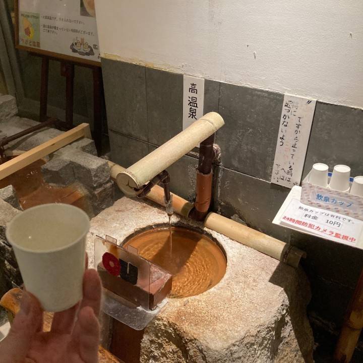 おーゆ・ランド☆