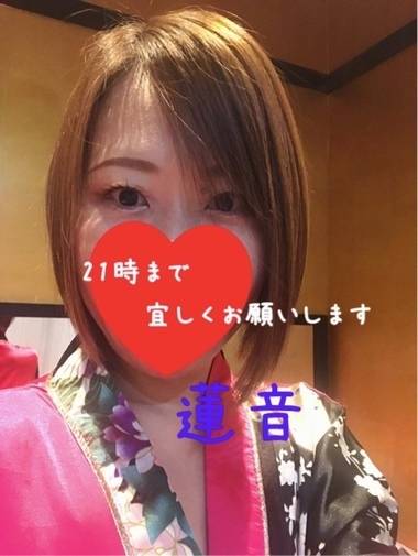 『日本一の和装ソープ』蓮音です